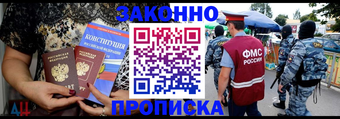 временная регистрация для школы в Данилове