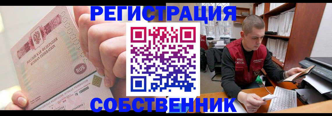 прописка ребенка в Данилове