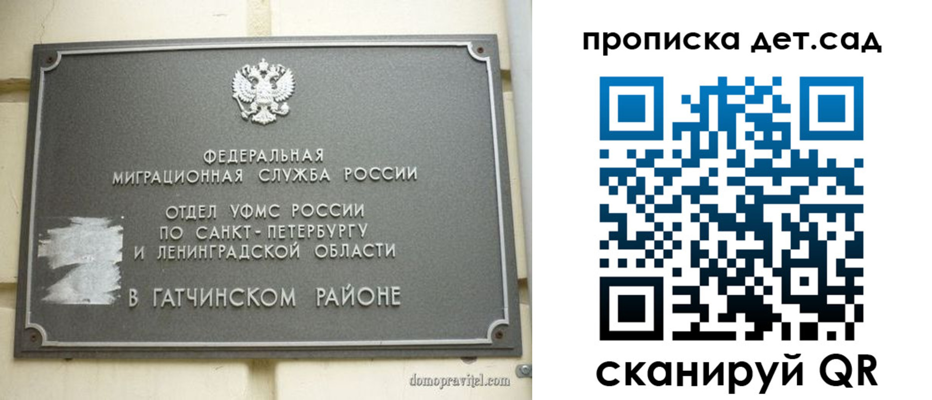 прописка гарантия в Данилове