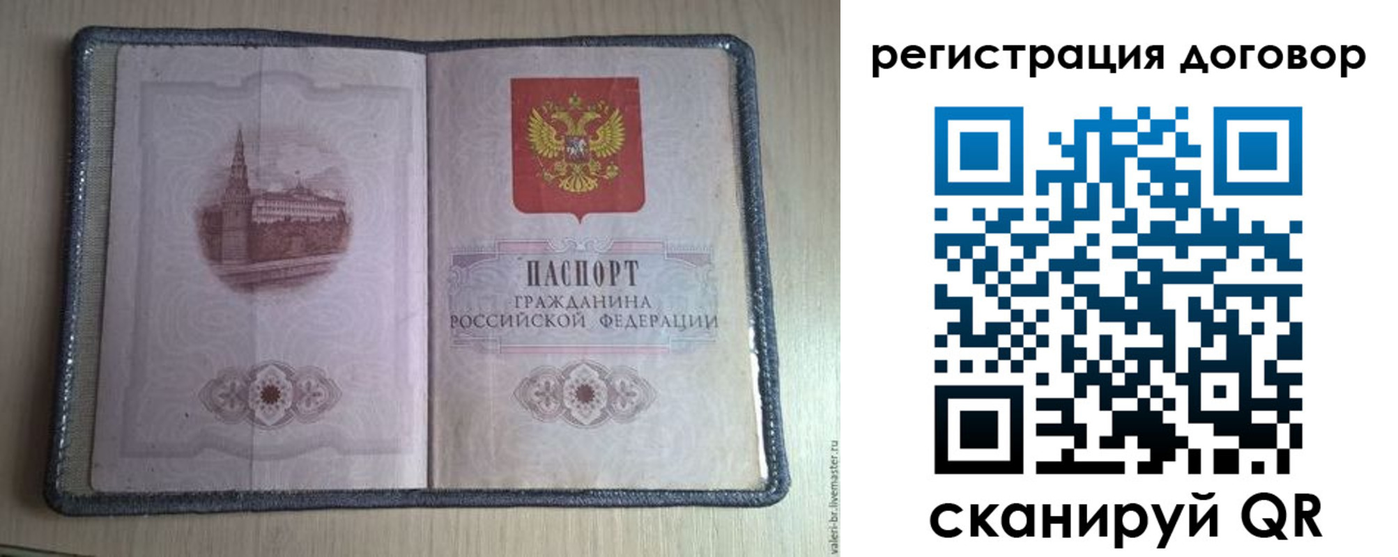 прописка ребенка в Данилове