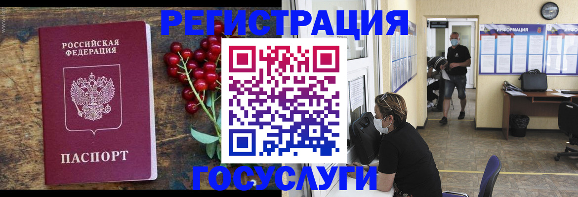 прописка ребенка в Данилове