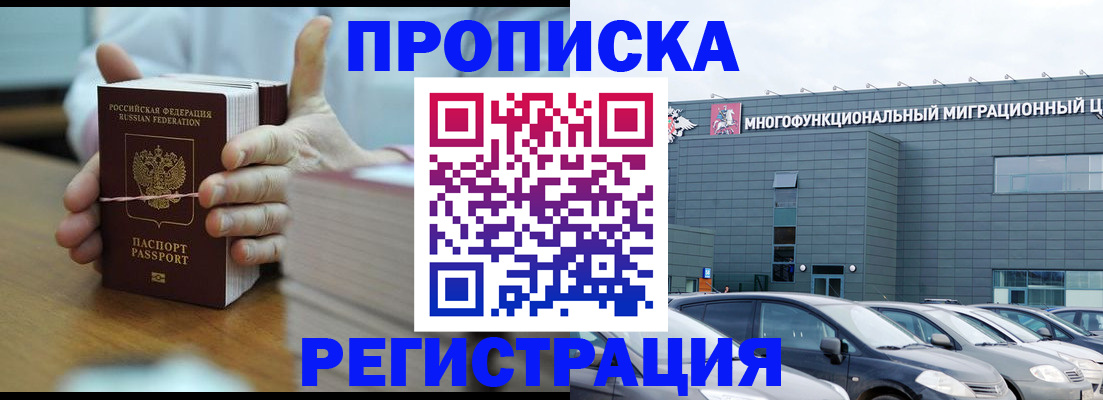 регистрация в Данилове