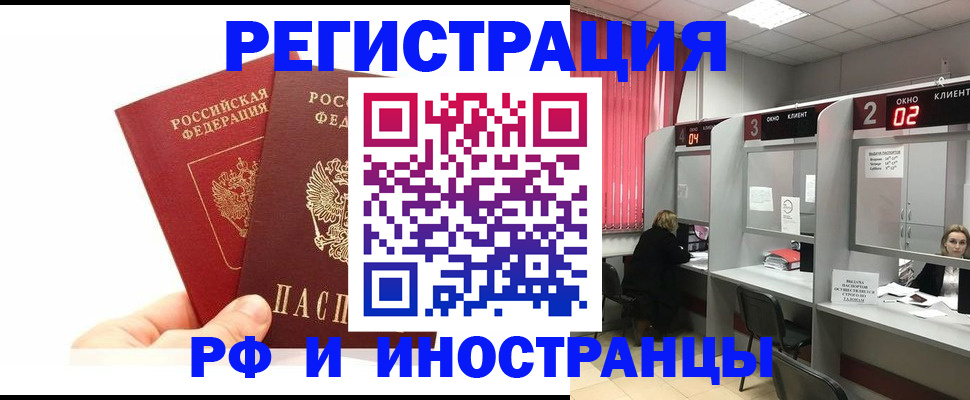 прописка поиск в Данилове