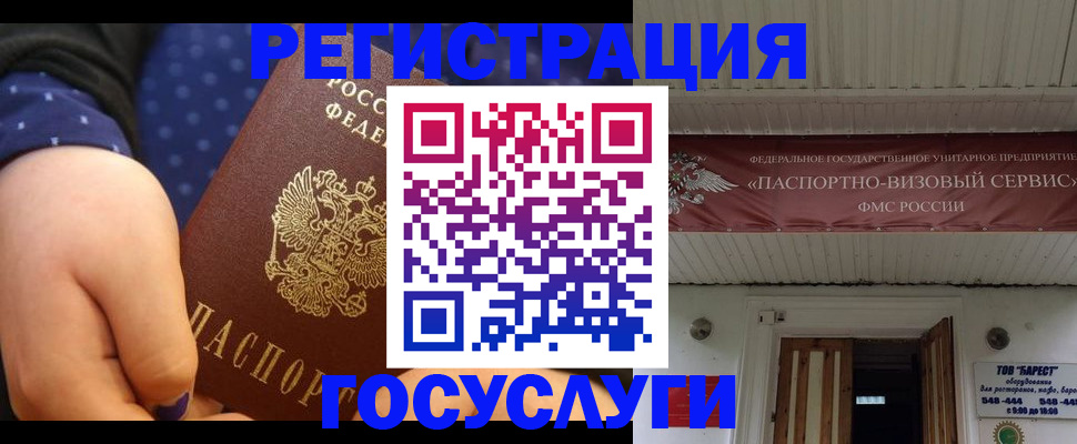 временная регистрация поиск в Данилове
