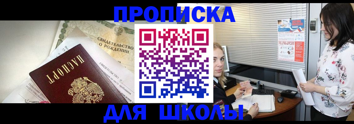 прописка для военкомата в Данилове