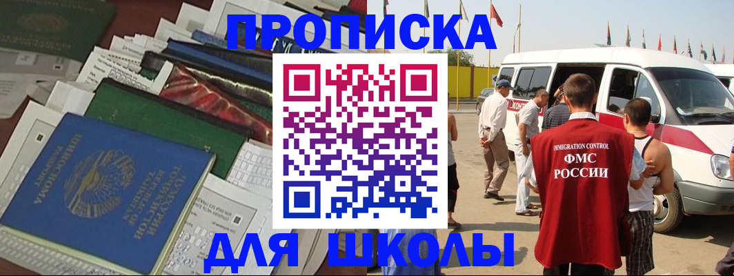 прописка поиск в Данилове